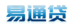 易通贷