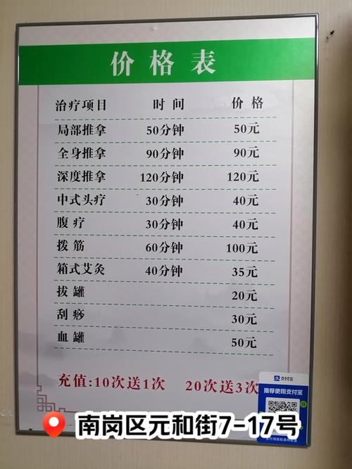 成都地区保健养生费用知多少？按摩推拿与中医理疗详解
