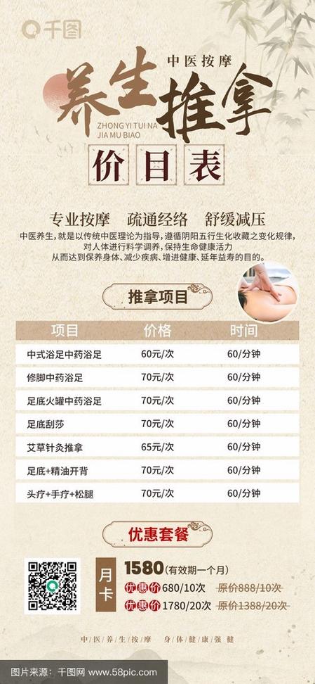 成都养生什么价格_成都养生吧_成都养生馆