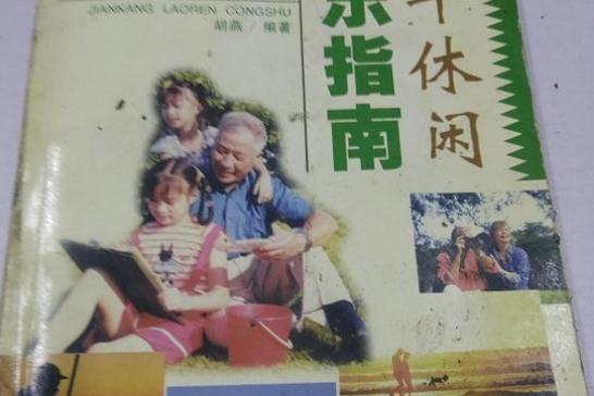 武汉休闲指南_武汉休闲指南_武汉休闲指南