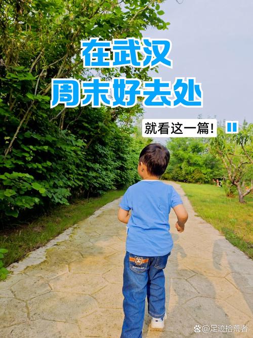 武汉休闲游_武汉市内休闲好去处_武汉休闲哪里好