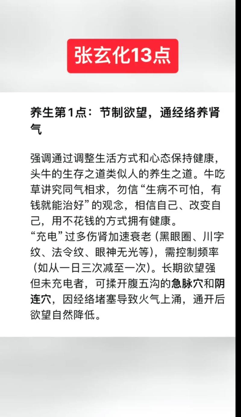武汉养生去哪好？看程序员老张如何摆脱亚健康找到靠谱去处