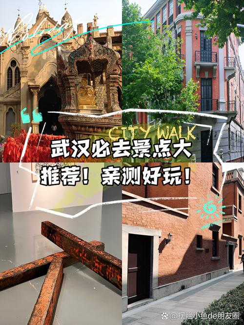 武汉休闲去哪好？资深产品经理亲测，这份真实指南助你告别疲劳